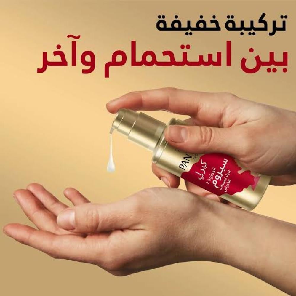 بانتين برو في سيروم  الشعر الكيرلي 400 مل