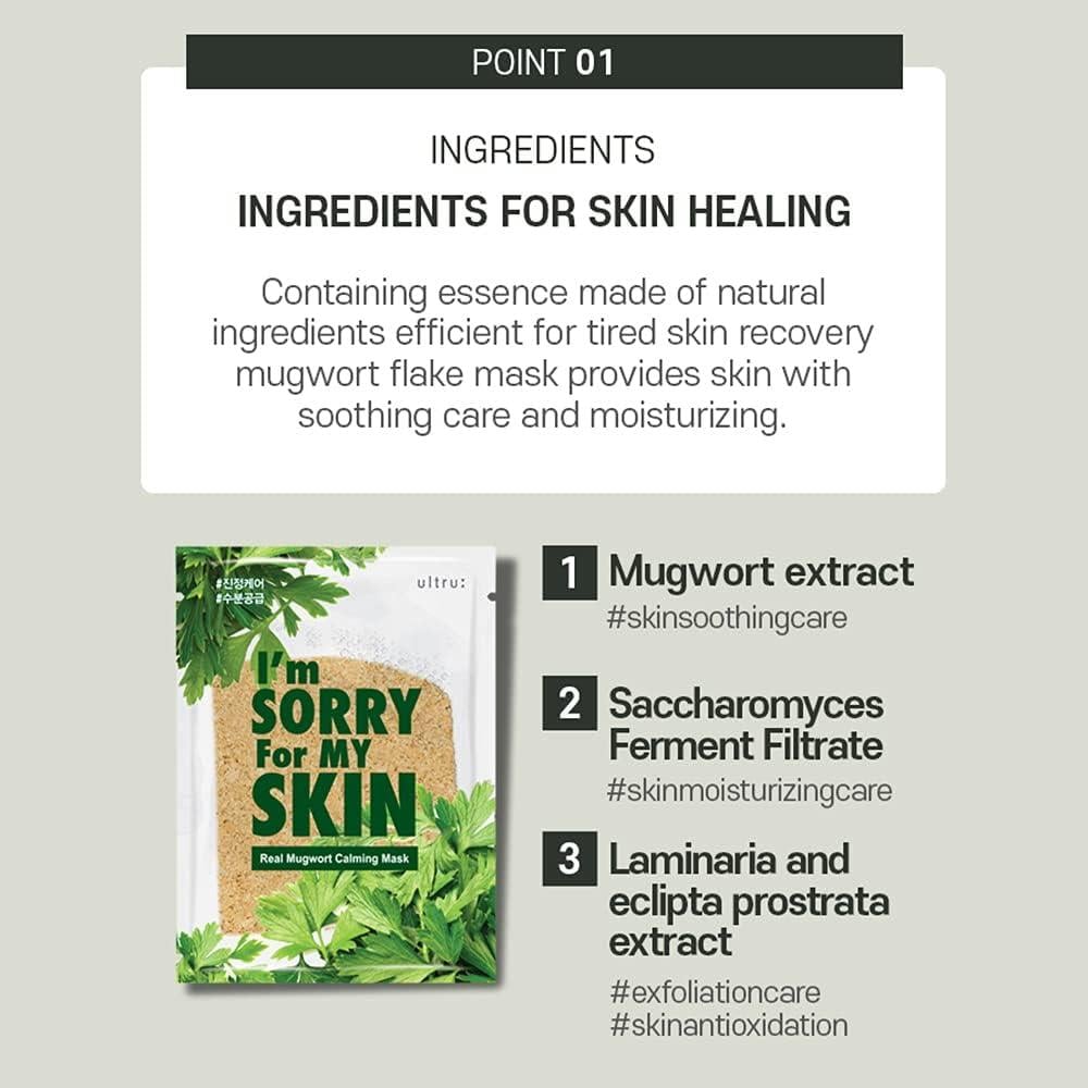 ام سوري فور ماي سكن قناع مهدئ للبشرة