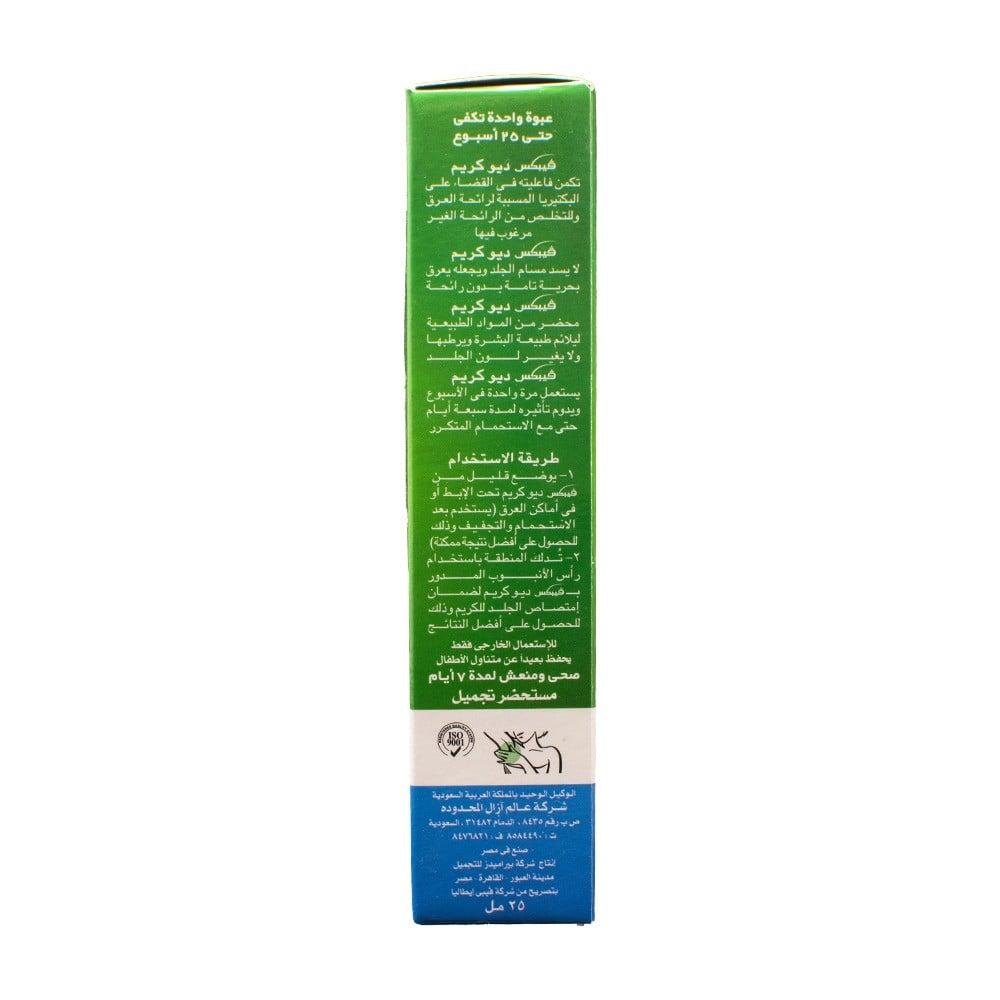 فيبكس كريم مزيل العرق كلاسيك أخضر 25 ML