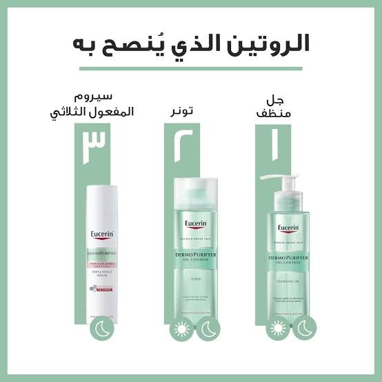 يوسرين ديرمو بيور منظف لتنقية البشرة من الدهون  400 مل