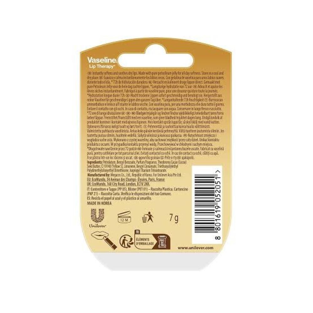 فازلين مرطب شفايف بالكراميل 7جم