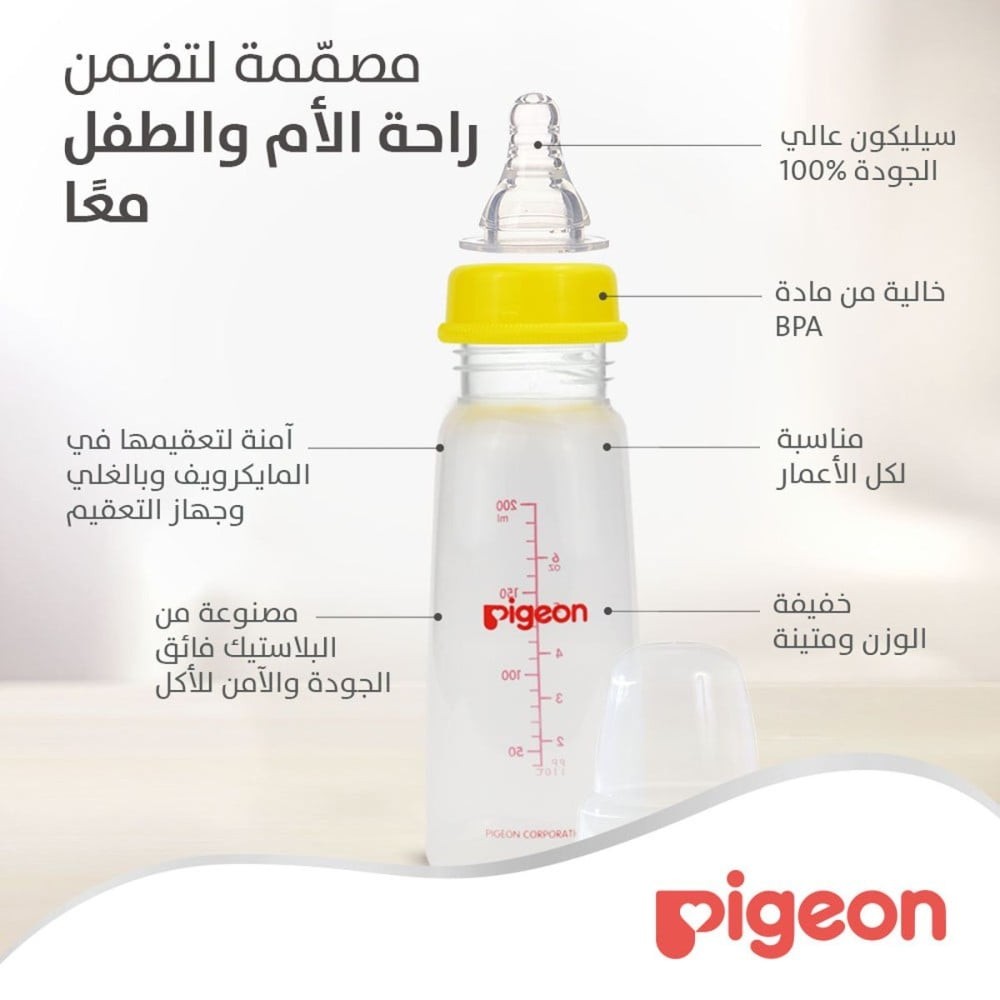 بيجون رضاعة بلاستيك  شفاف 200 مل
