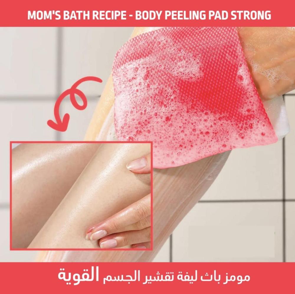 مومز باث ريسيبي ليفة التقشير القوي للجسم