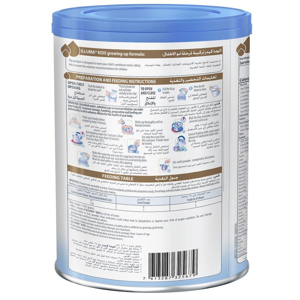 الوما حليب اطفال كيدز 800 جم