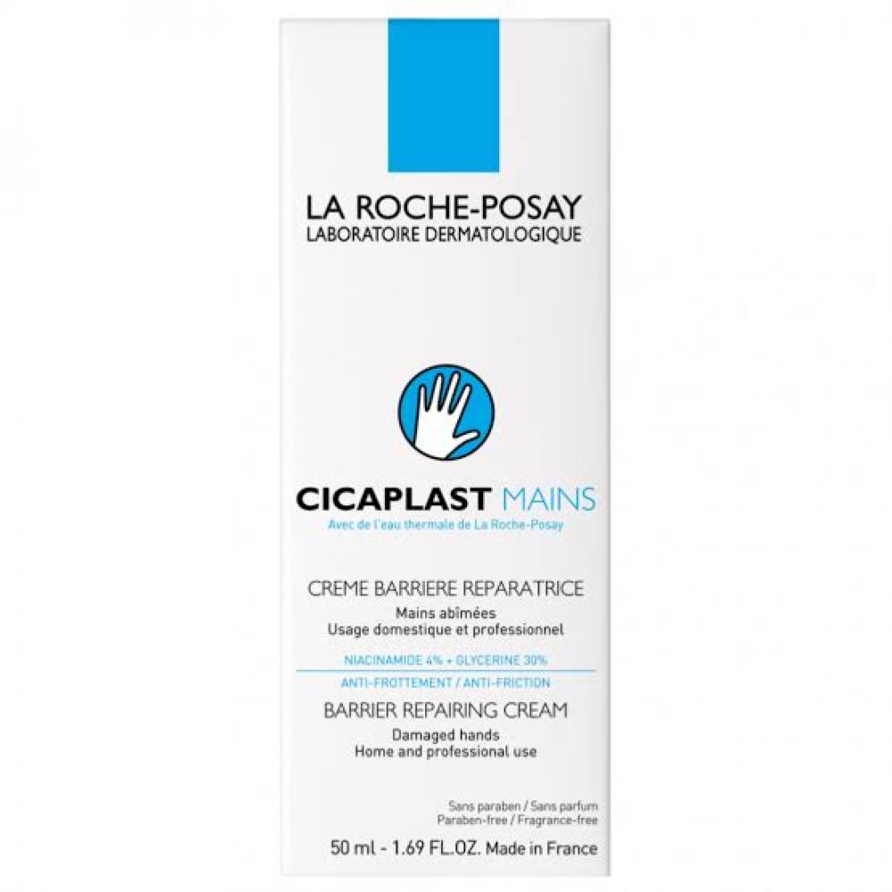 لاروش بوزية سيكا بلاست كريم اليدين 100 مل