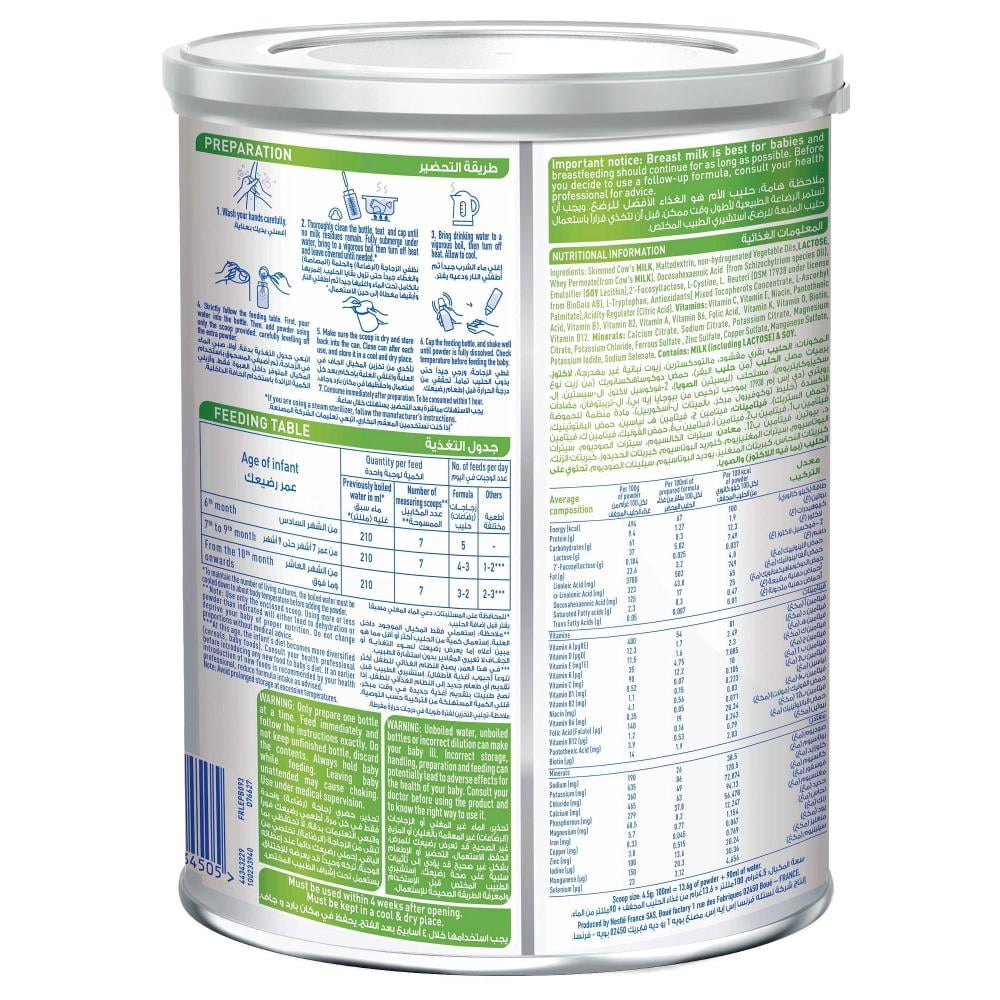 نان ديو حليب اطفال (2) 800 جم