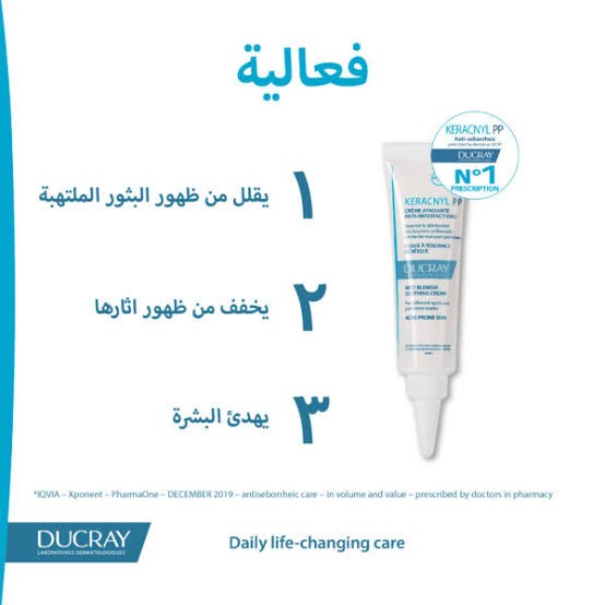 دوكراي كيراكنيل كريم لتخفيف الرؤس السوداء 30مل