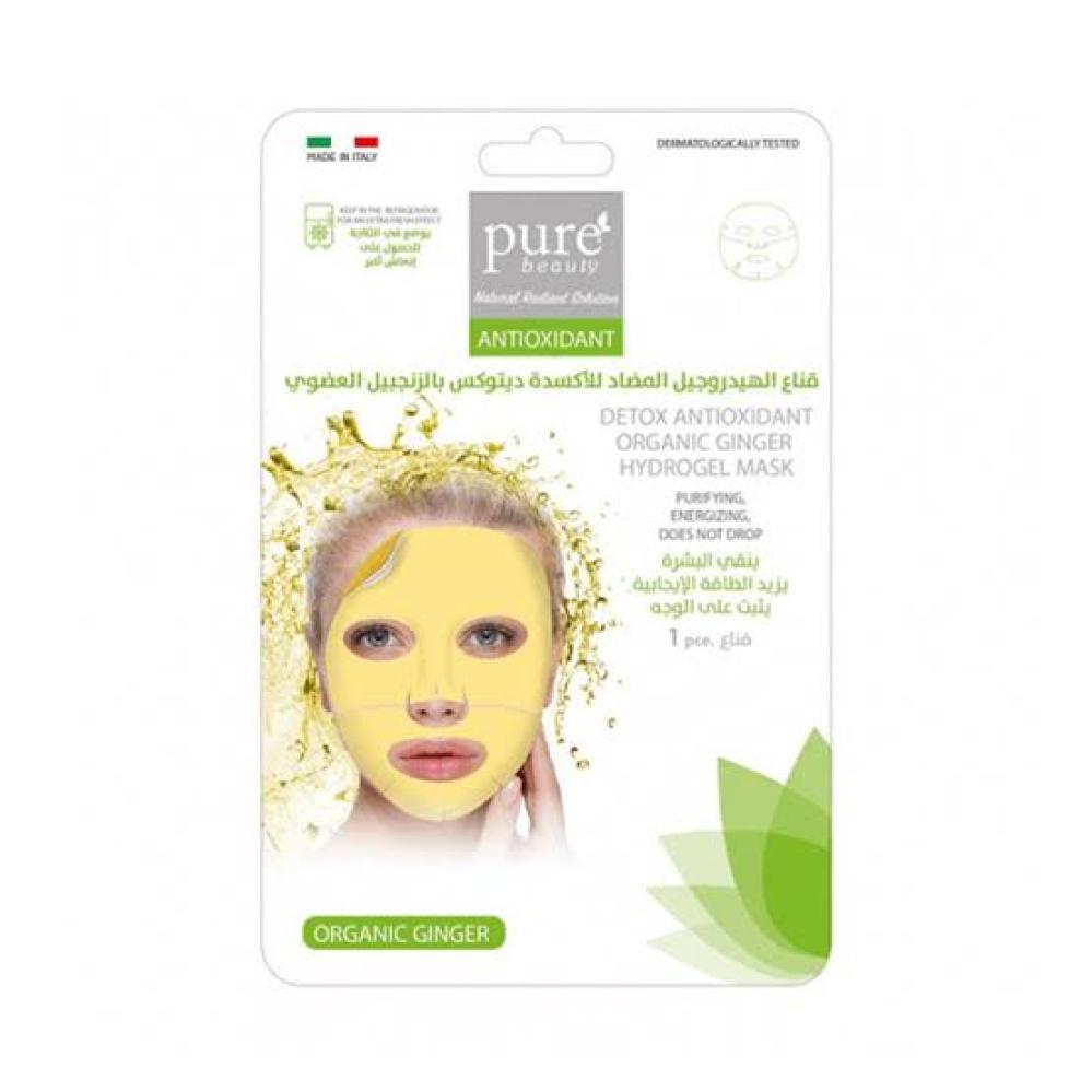 بيور بيوتى قناع الهيدروجل المضاد للاكسدة ديتوكس الزنجبيل