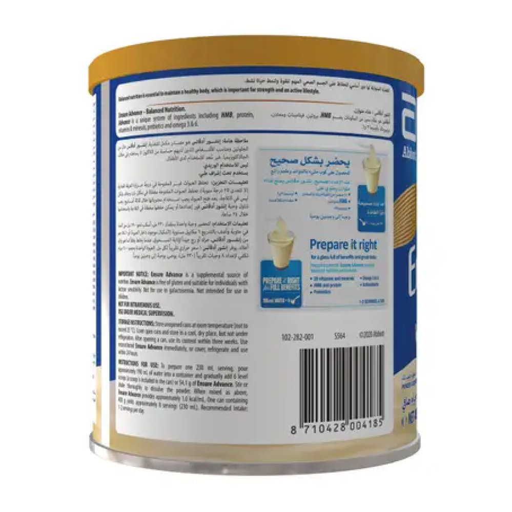 انشور غذاء كامل ومتوازن  فانيلا 400جرام