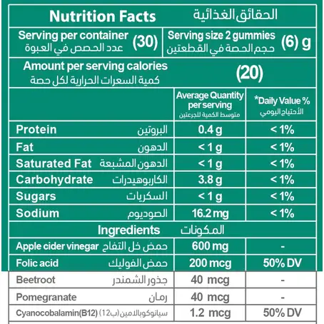 مذرنيست حلوي خل التفاح 60 قطعه
