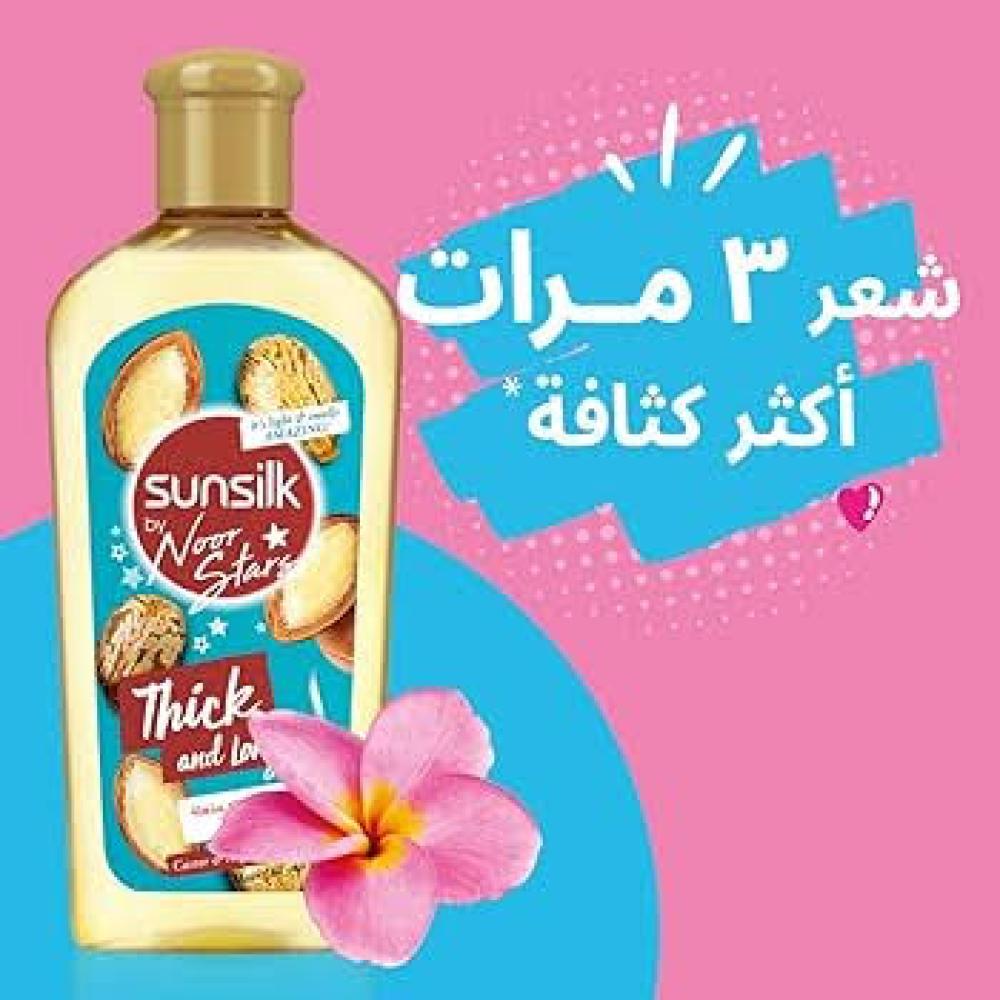 صانسيلك زيت الخروع والارغان لشعر كثيف وطويل 250 مل