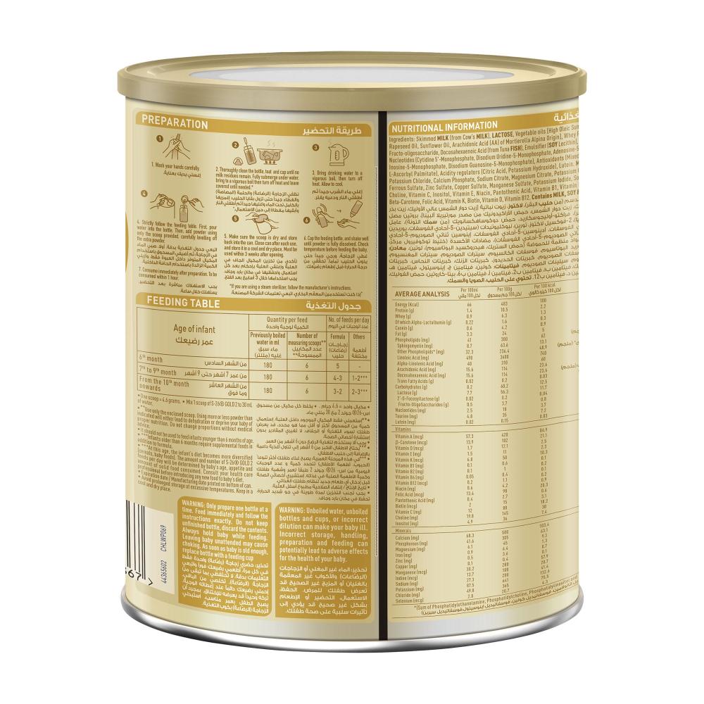 اس 26 جولد حليب اطفال (1) 400 جم