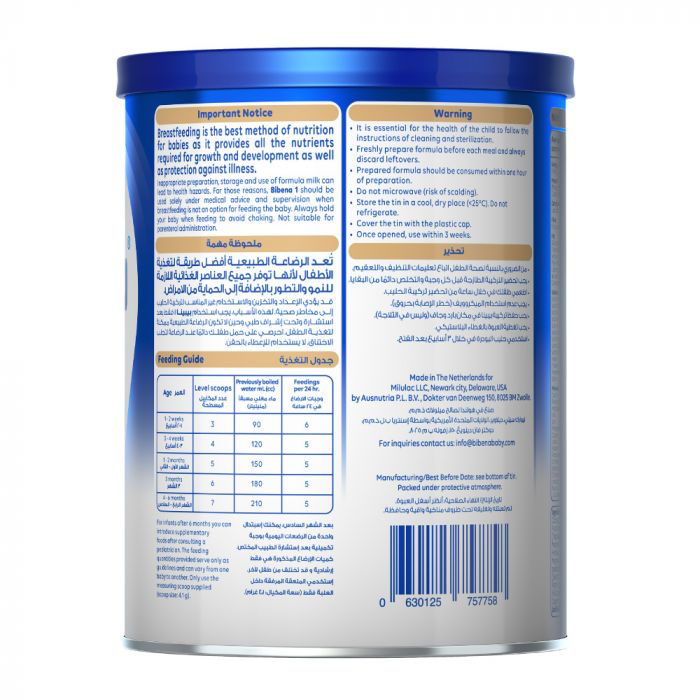 بيبينا حليب أطفال المرحلة ( 1 ) 400 جم