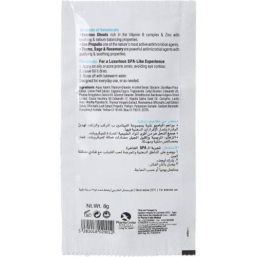 بيزلين قناع لتنقية البشرة من الدهون واللمعان 25 جم