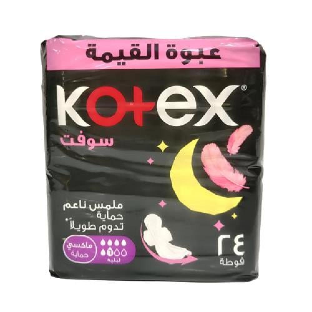 كوتكس فوط نسائية ماكسي سوفت ليلية 24 فوطه