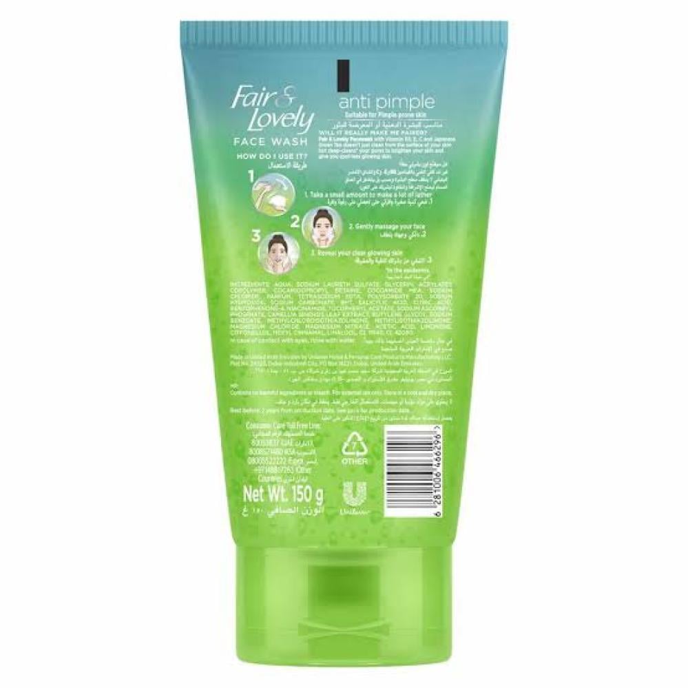 فير اند لفلى غسول الوجه بالشاى الاخضر اليابانى 150 جم