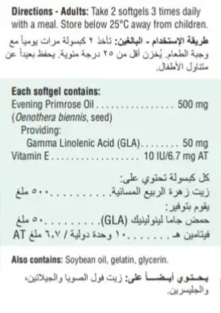 جاميسون زيت زهره الربيع المسائيه 90 كبسوله