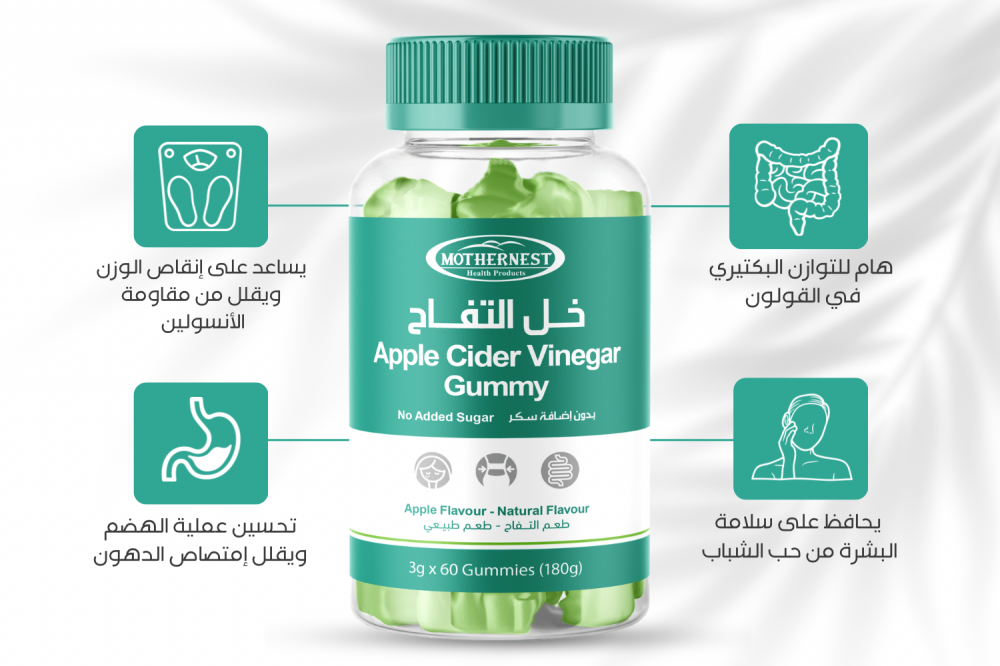 مذرنيست حلوي خل التفاح 60 قطعه