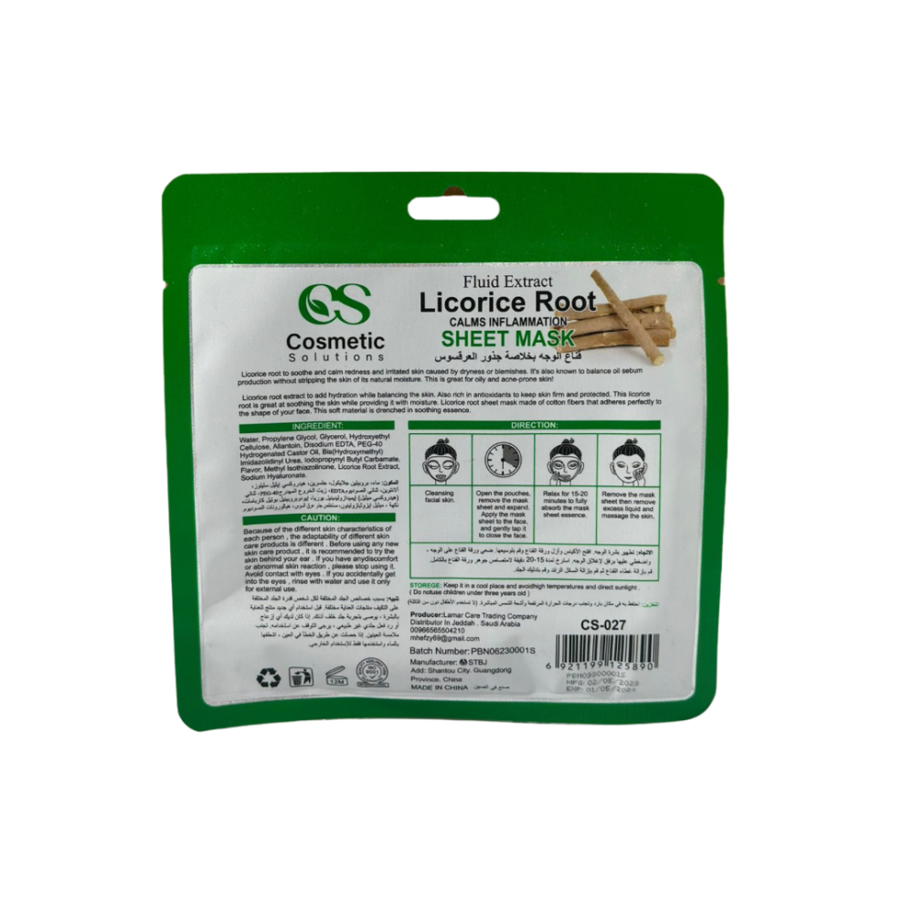 كوزمتكس قناع ترطيب البشرة بخلاصة جذور العرقسوس