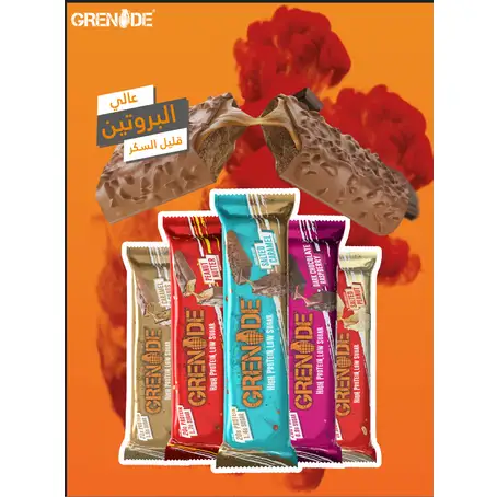 غريناد بار بروتين شوكلاته داكنه والتوت البري 60جم