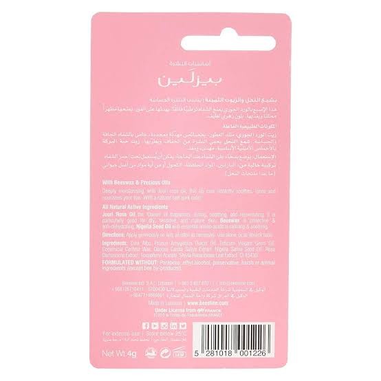 بيزلين اصبع مرطب للشفاه ـ ورد جورى ملطف 4 جرام