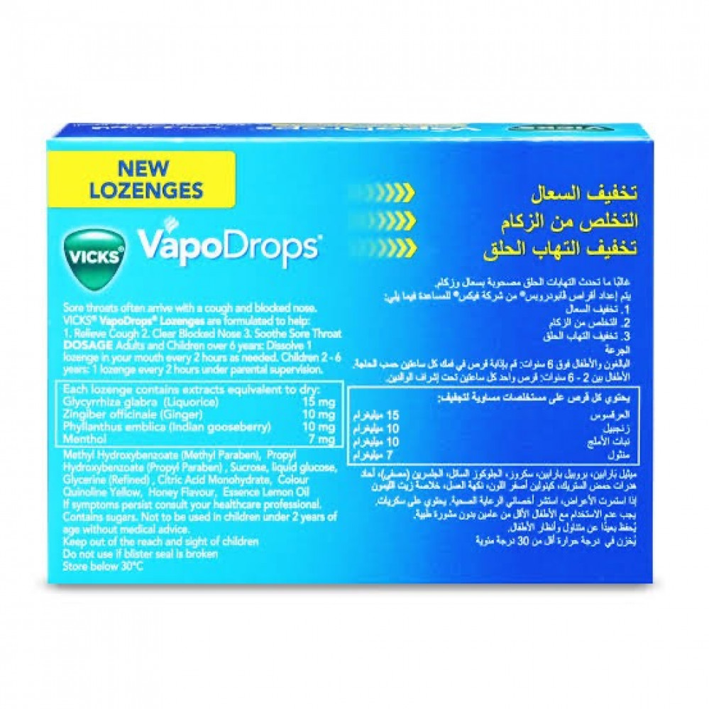 فيكس فابودروبس ليمون وعسل 16 قرص