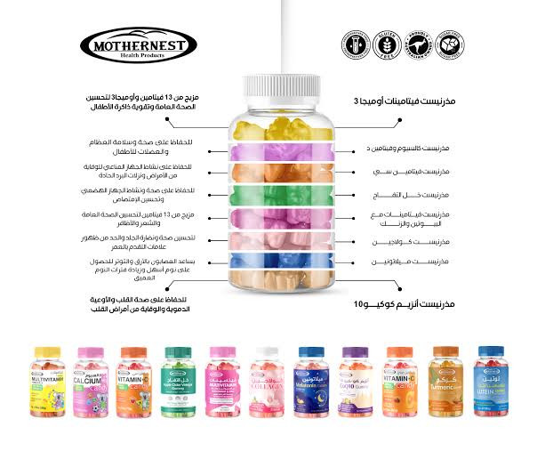 مذرنيست فيتامينات مع اوميغا3برتقال واليمون 180جرام