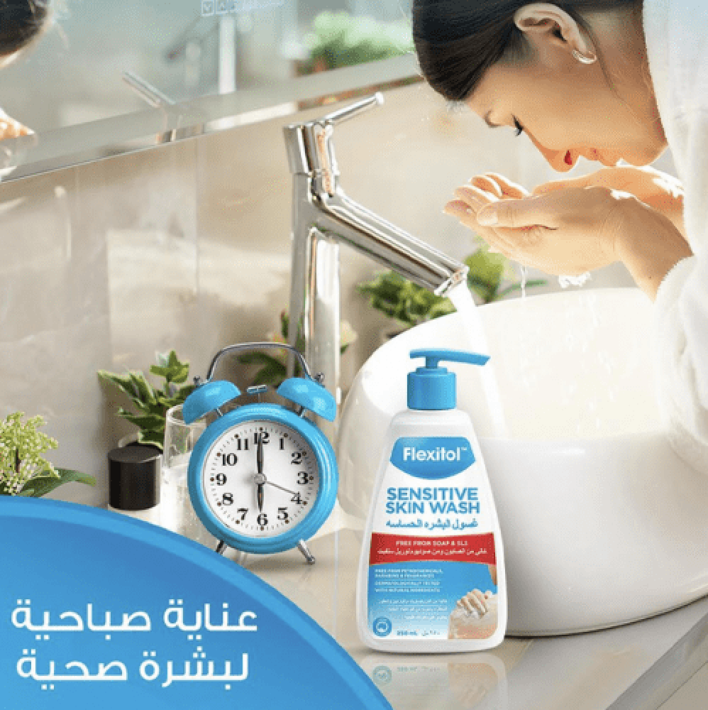 فليكستول غسول البشرة الحساسة 250 مل