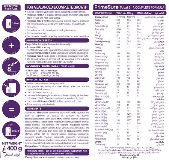 بريماشور توتال +3  400 جم