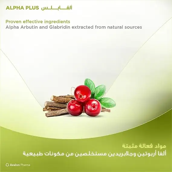 الفا بلس كريم تفتيح البشرة 30 جم