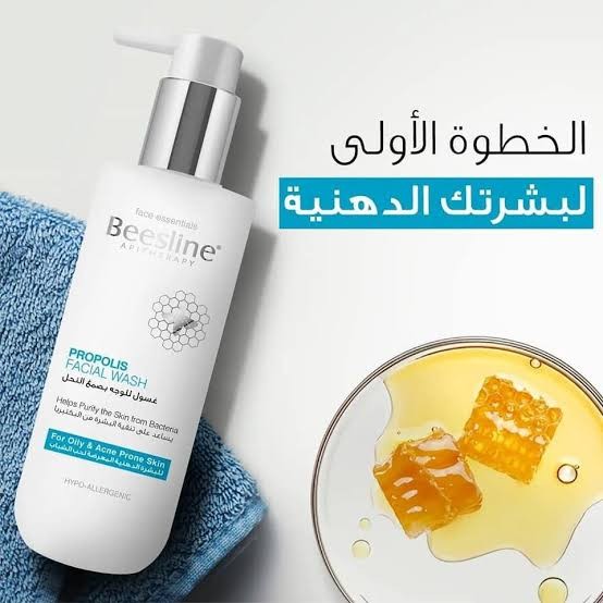 بيزلين غسول للوجه بصمغ النحل 250 مل