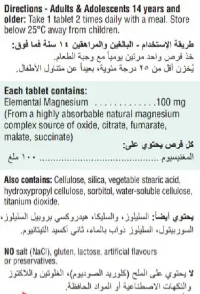جاميسون المغنيسيوم مكمل غذائى 100 قرص