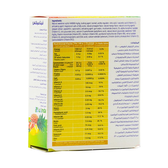 سيوليندا فيتا ميكس مكمل غذائي 40 قرص