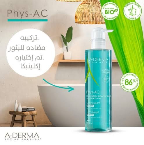 اديرما فيز اك جل منظف 400 مل