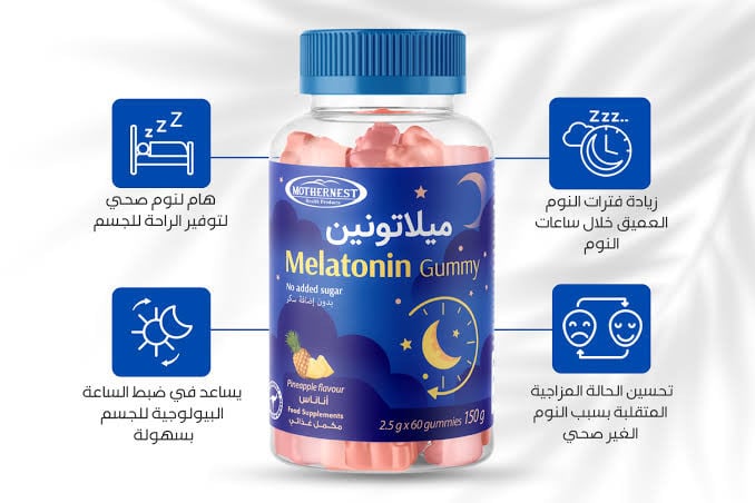 مذرنيست مكمل غذائي ميلاتونين 150 جم