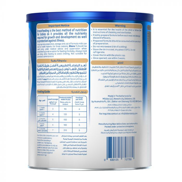 بيبينا حليب أطفال المرحلة ( 1 ) 900 جم