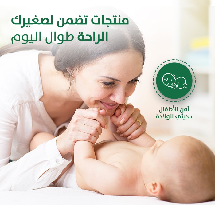 بيجون مجموعة السفر للعناية بالطفل 45 مل