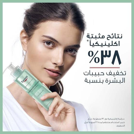 يوسرين ديرمو بيور منظف لتنقية البشرة من الدهون  400 مل