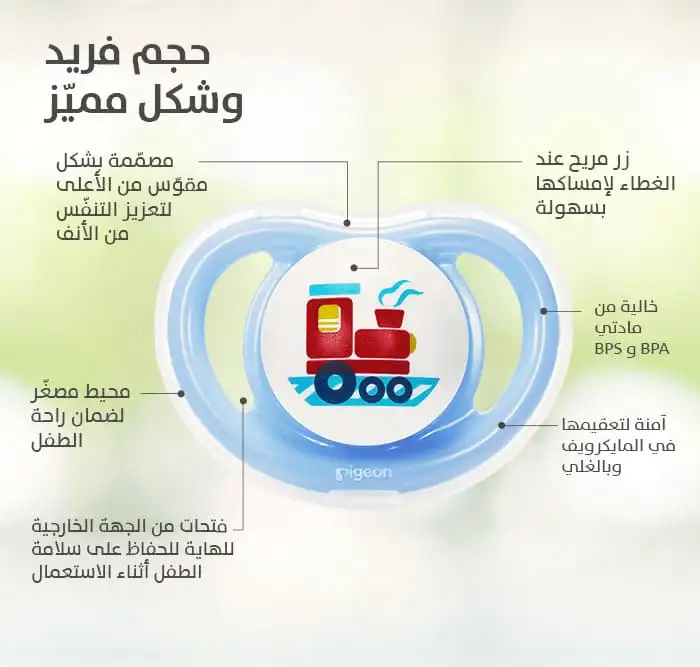 بيجون ميني لايت لهاية كبير سفينة +12