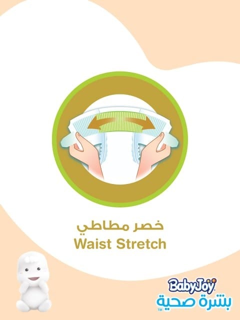 بيبي جوي عبوة ميجا بزيت الزيتون مقاس (3) 56 حفاض