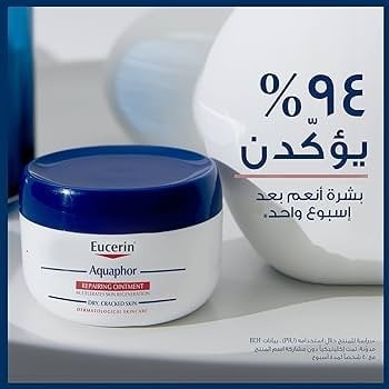 يوسرين اكوافور بلسم تلطيف البشرة 110 مل