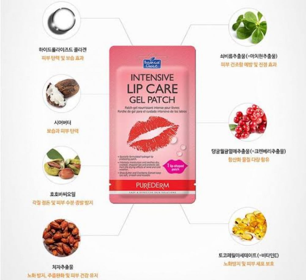 بيورديرم لاصقة جل للعناية المكثفة بالشفاه