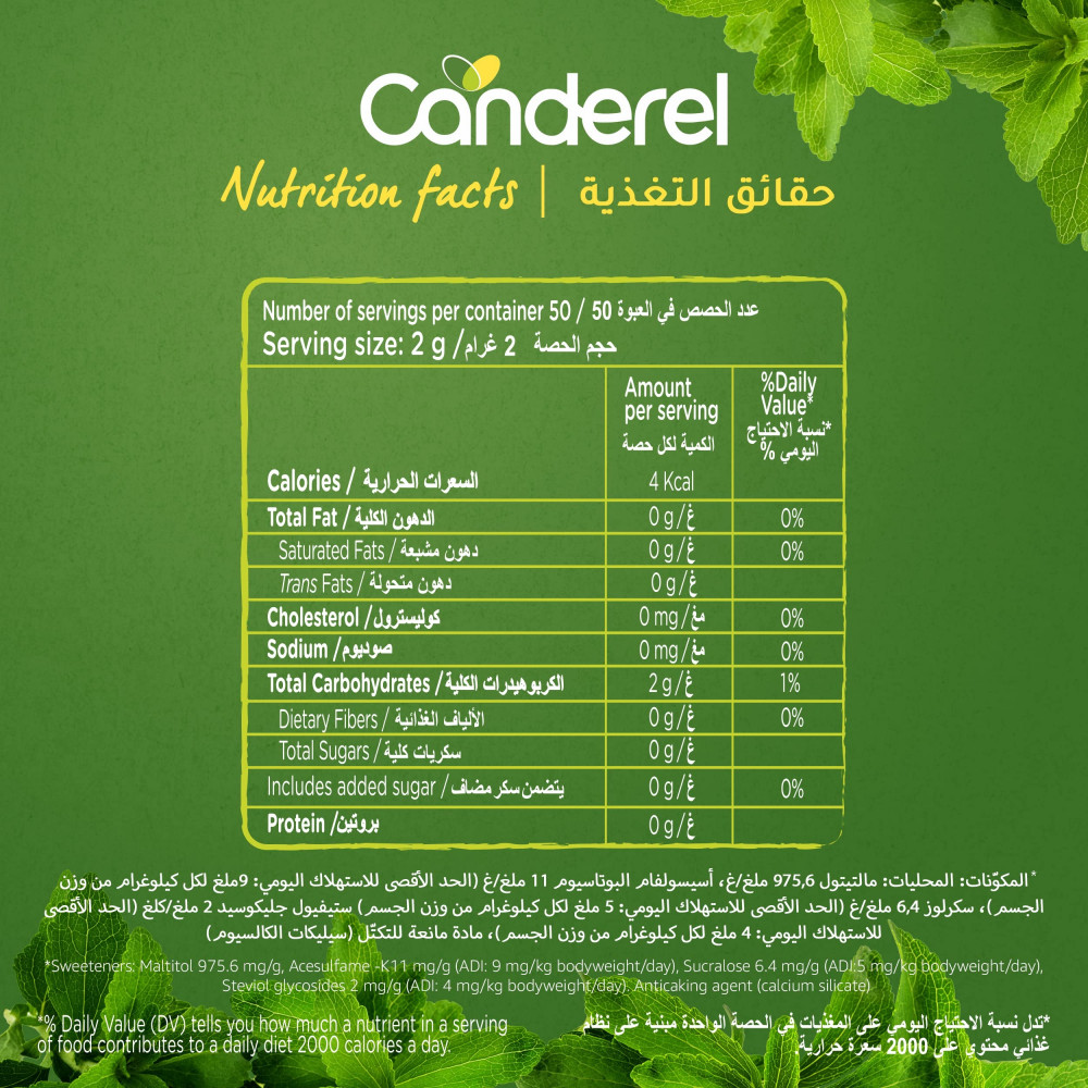 كاندريل سكر محلي ستيفيانا 50 مغلف
