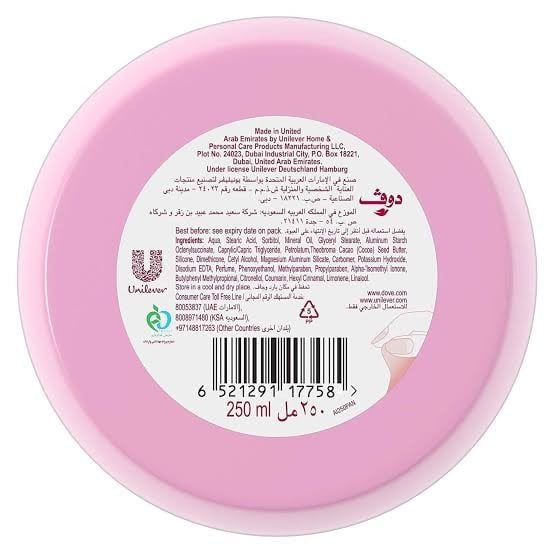 دووف كريم الجمال 250 مل