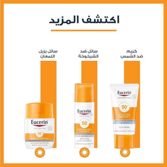 يوسرين بيجمنت كنترول بيجمنت كريم حماية من اشعة الشمس بلون فاتح 50 مل