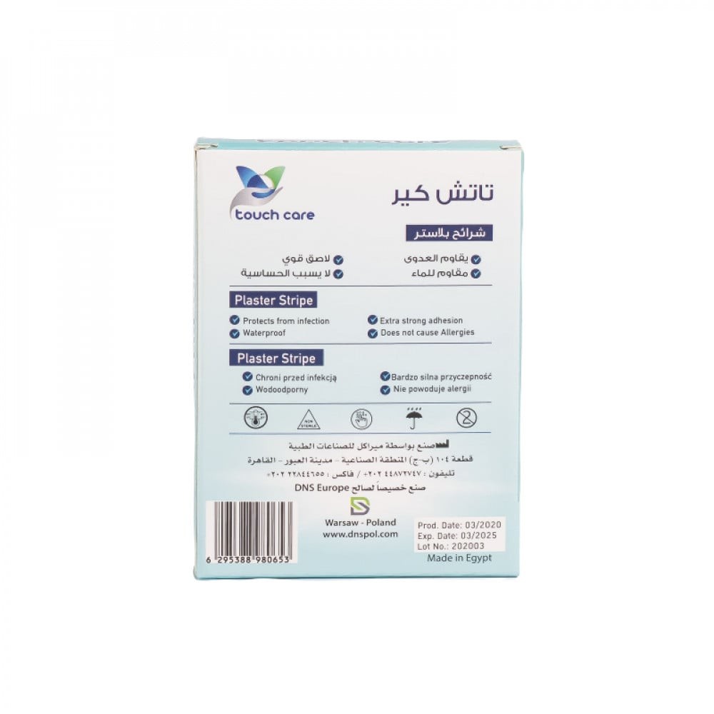 تاتش كير شرائح لاصق جروح للكبار 50 قطعه