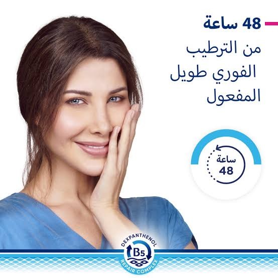 بيبانثين ديرما لوشن يومي للجسم للبشرة شديدة الجفاف 200مل