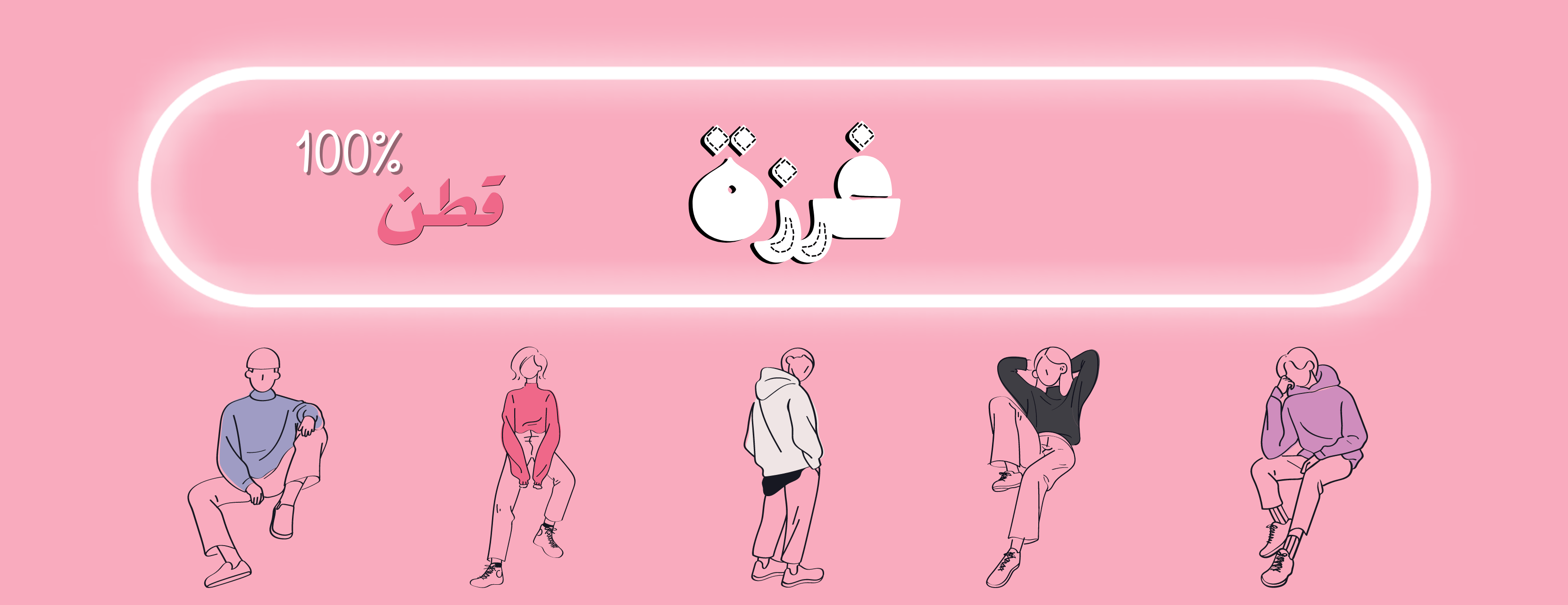 fixed banner