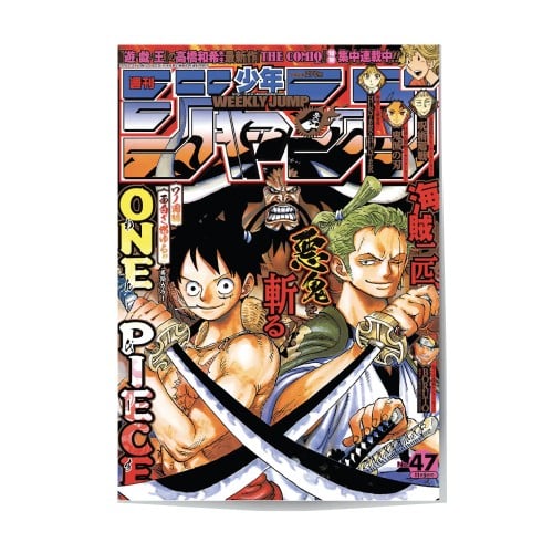 Single Poster: One Piece 1
