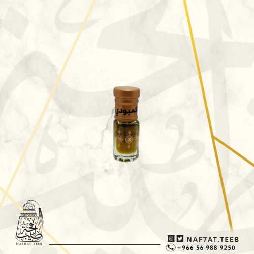 دهن عود كمبودي مخلط